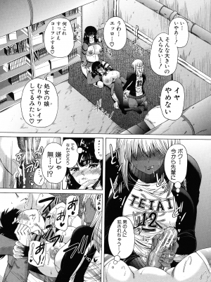 [和原ヨウ] ふたなり娘と学園ハーレム_053