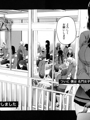 [和原ヨウ] ふたなり娘と学園ハーレム_064