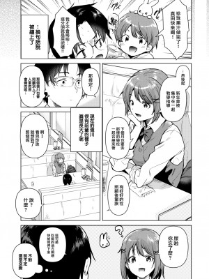 [ももこ] 始まりの夏 (COMIC 快楽天 2022年10月号) [中国翻訳] [無修正] [DL版]_05