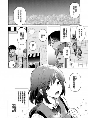 [ももこ] 始まりの夏 (COMIC 快楽天 2022年10月号) [中国翻訳] [無修正] [DL版]_06