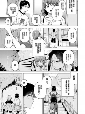 [ももこ] 始まりの夏 (COMIC 快楽天 2022年10月号) [中国翻訳] [無修正] [DL版]_07