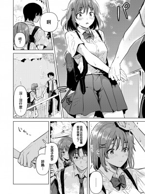 [ももこ] 始まりの夏 (COMIC 快楽天 2022年10月号) [中国翻訳] [無修正] [DL版]_08