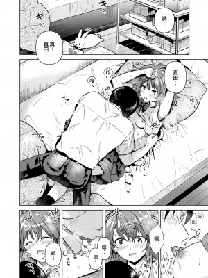 [ももこ] 始まりの夏 (COMIC 快楽天 2022年10月号) [中国翻訳] [無修正] [DL版]_12