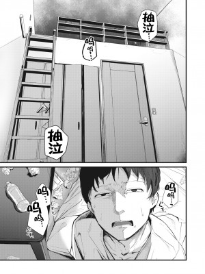 [ニコライの嫁] 捨てる紙あれば拾う紙あり (COMIC 快楽天 2022年6月号) [中国翻訳] [無修正] [DL版]_11