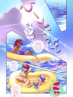 [ぷち屋 (ひろひろき, ほしのふうた)] ひーと・らんど [DL版]_03：hl003
