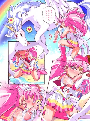 [ぷち屋 (ほしのふうた, ひろひろき)] ちっちゃな美少女戦士2 (美少女戦士セーラームーン) [DL版]_05：05