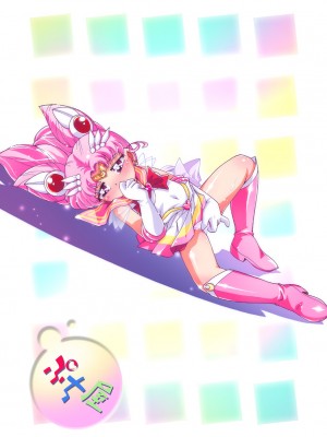 [ぷち屋 (ほしのふうた, ひろひろき)] ちっちゃな美少女戦士2 (美少女戦士セーラームーン) [DL版]_26：26