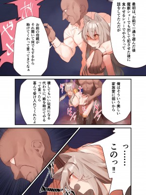 [つきみたけ (ふうりん)] 人間様の玩具2_18