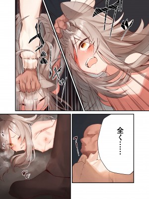 [つきみたけ (ふうりん)] 人間様の玩具2_19