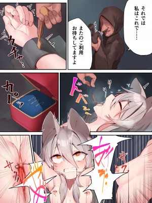 [つきみたけ (ふうりん)] 人間様の玩具2_11