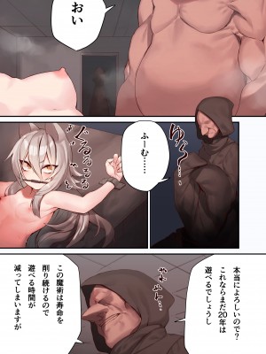 [つきみたけ (ふうりん)] 人間様の玩具2_07