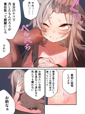 [つきみたけ (ふうりん)] 人間様の玩具2_28