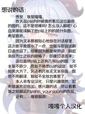 [arisugawa kotone] compilation 有栖川琴音杂图集（嘎嘎个人汉化）_22