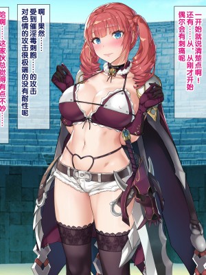 [砂漠×少女 (ちーぼう)] ナマイキ女剣士クリ輪っかでビクビク…卵産んでイクとか変態よぉっ![异界小卖部出资汉化]_082