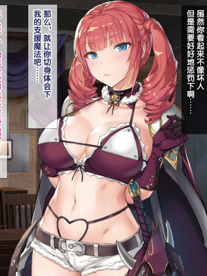 [砂漠×少女 (ちーぼう)] ナマイキ女剣士クリ輪っかでビクビク…卵産んでイクとか変態よぉっ![异界小卖部出资汉化]_009