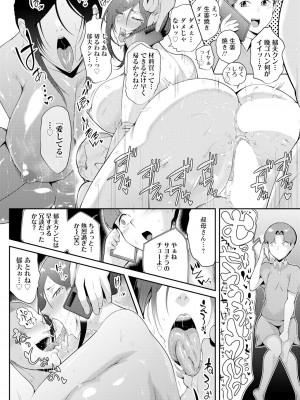 ANGEL 倶楽部 2023年7月号 [DL版]_206