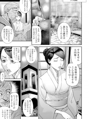 ANGEL 倶楽部 2023年7月号 [DL版]_141