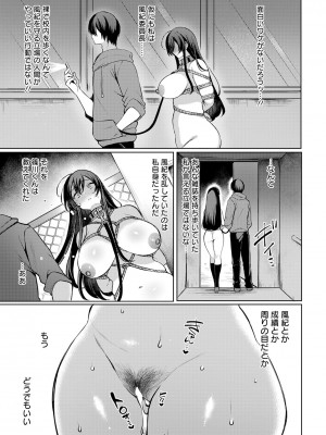ANGEL 倶楽部 2023年7月号 [DL版]_107