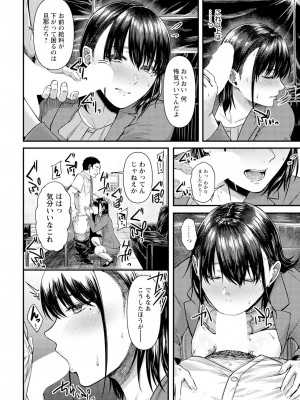 ANGEL 倶楽部 2023年7月号 [DL版]_322
