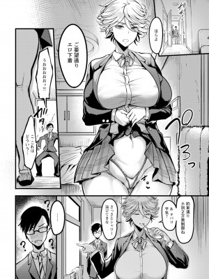 ANGEL 倶楽部 2023年7月号 [DL版]_074
