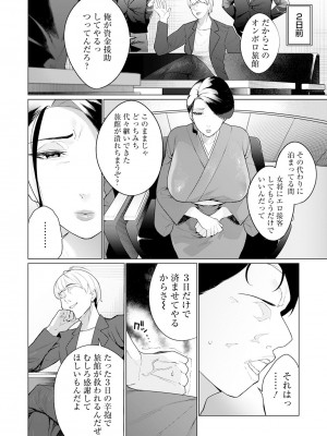 ANGEL 倶楽部 2023年7月号 [DL版]_334