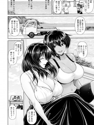 ANGEL 倶楽部 2023年7月号 [DL版]_012