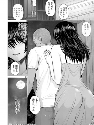ANGEL 倶楽部 2023年7月号 [DL版]_030