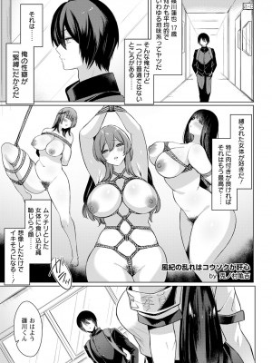 ANGEL 倶楽部 2023年7月号 [DL版]_095
