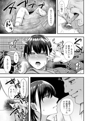 ANGEL 倶楽部 2023年7月号 [DL版]_317