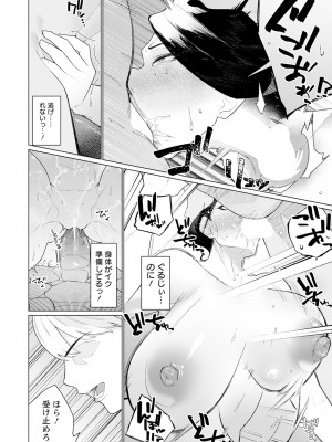 ANGEL 倶楽部 2023年7月号 [DL版]_338