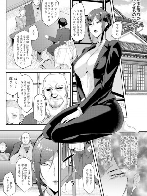 ANGEL 倶楽部 2023年7月号 [DL版]_192