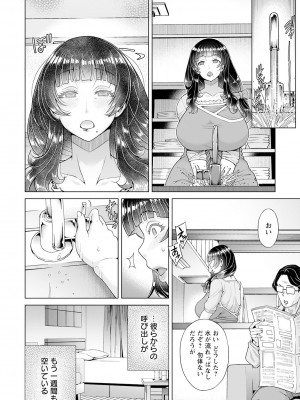 ANGEL 倶楽部 2023年7月号 [DL版]_042