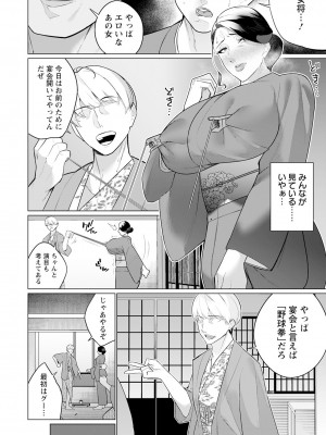 ANGEL 倶楽部 2023年7月号 [DL版]_342