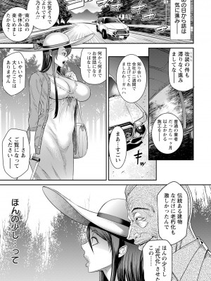 ANGEL 倶楽部 2023年7月号 [DL版]_143