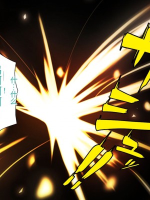 [一億万軒茶屋] 「感度1000倍」で異世界ハーレム[中国翻訳]_227