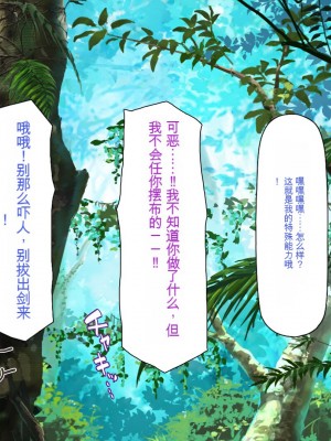 [一億万軒茶屋] 「感度1000倍」で異世界ハーレム[中国翻訳]_017