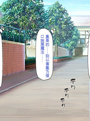 [一億万軒茶屋] 「感度1000倍」で異世界ハーレム[中国翻訳]_218