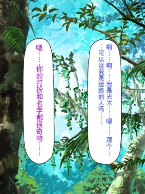 [一億万軒茶屋] 「感度1000倍」で異世界ハーレム[中国翻訳]_014