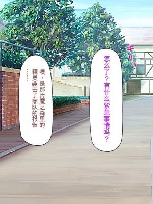 [一億万軒茶屋] 「感度1000倍」で異世界ハーレム[中国翻訳]_221