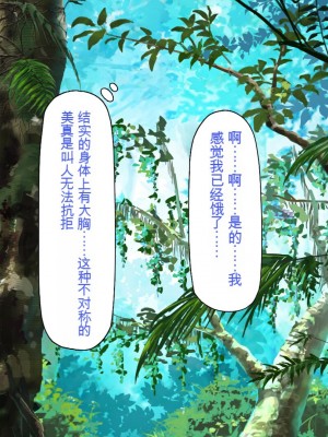 [一億万軒茶屋] 「感度1000倍」で異世界ハーレム[中国翻訳]_015