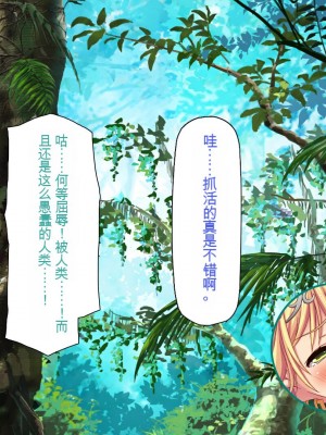 [一億万軒茶屋] 「感度1000倍」で異世界ハーレム[中国翻訳]_228