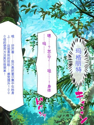 [一億万軒茶屋] 「感度1000倍」で異世界ハーレム[中国翻訳]_016