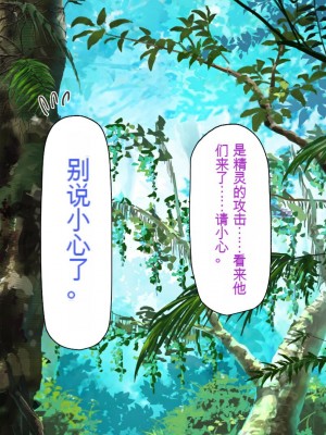 [一億万軒茶屋] 「感度1000倍」で異世界ハーレム[中国翻訳]_226