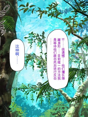 [一億万軒茶屋] 「感度1000倍」で異世界ハーレム[中国翻訳]_225