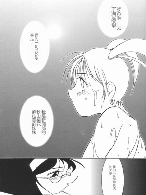 [TWILIGHT] ストイック・ダイアリー[斯多葛日记][中国翻訳]_112