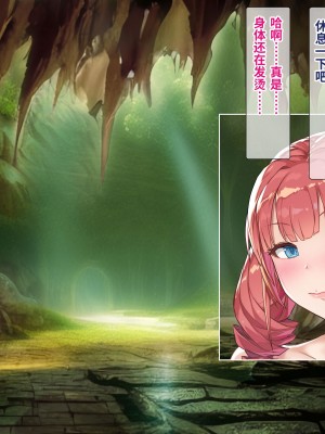 [砂漠×少女 (ちーぼう)] もうっ!またクリ触手なの!？壁から出てる触手にガニ股でピクピク![异界小卖部出资汉化]_119