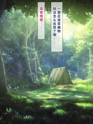 [砂漠×少女 (ちーぼう)] もうっ!またクリ触手なの!？壁から出てる触手にガニ股でピクピク![异界小卖部出资汉化]_002