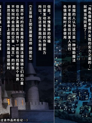 [砂漠×少女 (ちーぼう)] もうっ!またクリ触手なの!？壁から出てる触手にガニ股でピクピク![异界小卖部出资汉化]