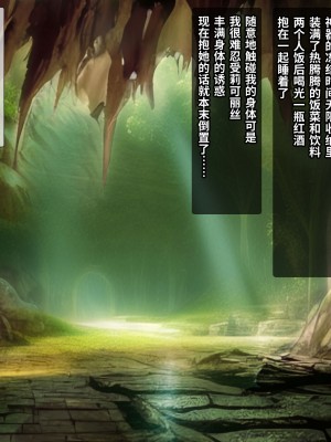 [砂漠×少女 (ちーぼう)] もうっ!またクリ触手なの!？壁から出てる触手にガニ股でピクピク![异界小卖部出资汉化]_120