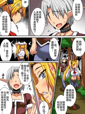 [跳犬] エルフ母娘とパコパコ異文化交流！(1-3) [新桥月白日语社]_0205